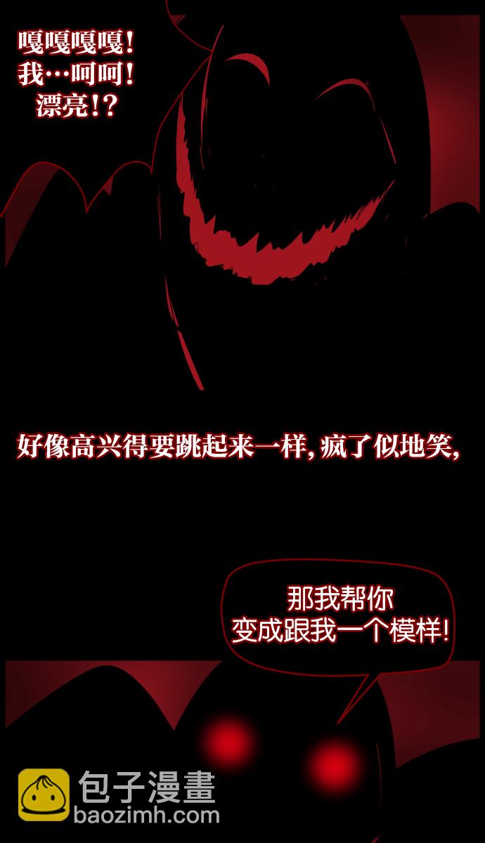 [第21话] 红色口罩19