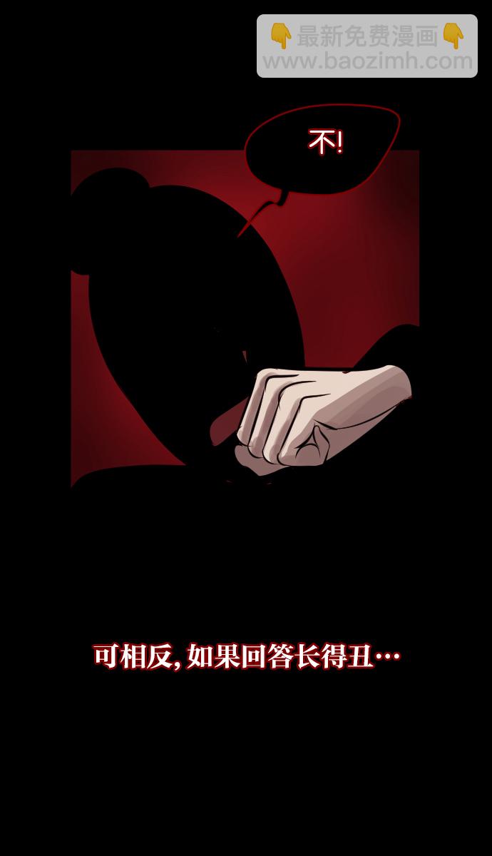 [第21话] 红色口罩21