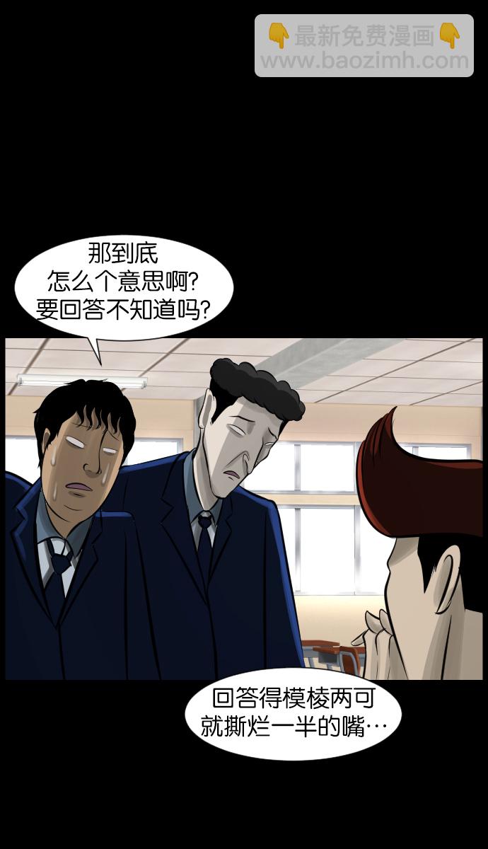 [第21话] 红色口罩23