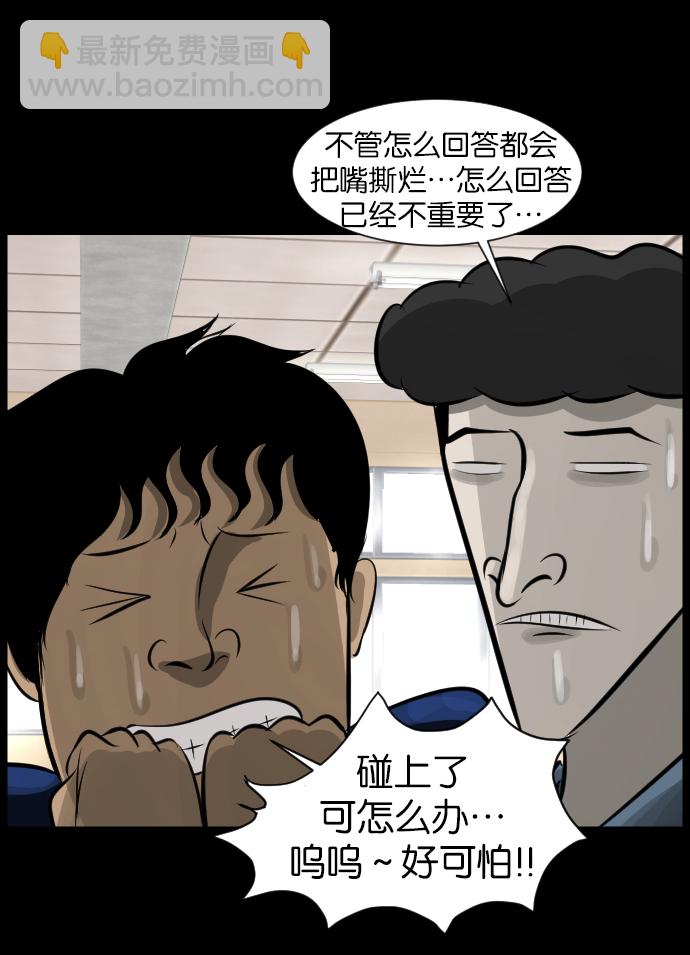 [第21话] 红色口罩24