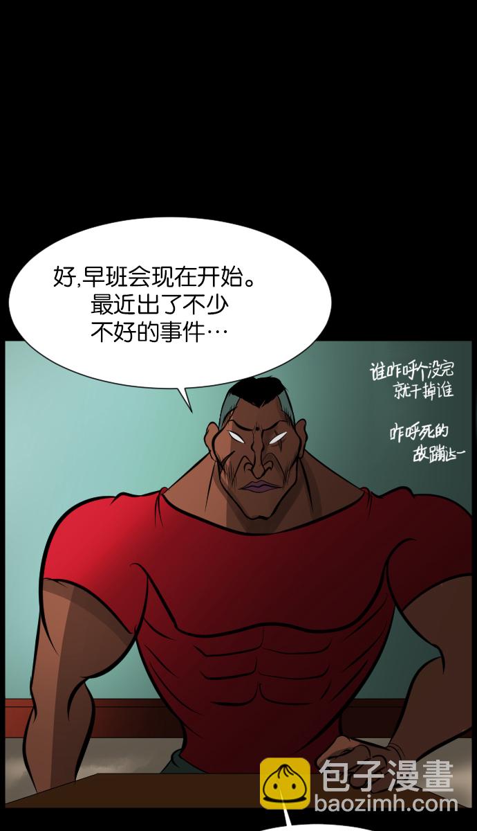 [第21话] 红色口罩29