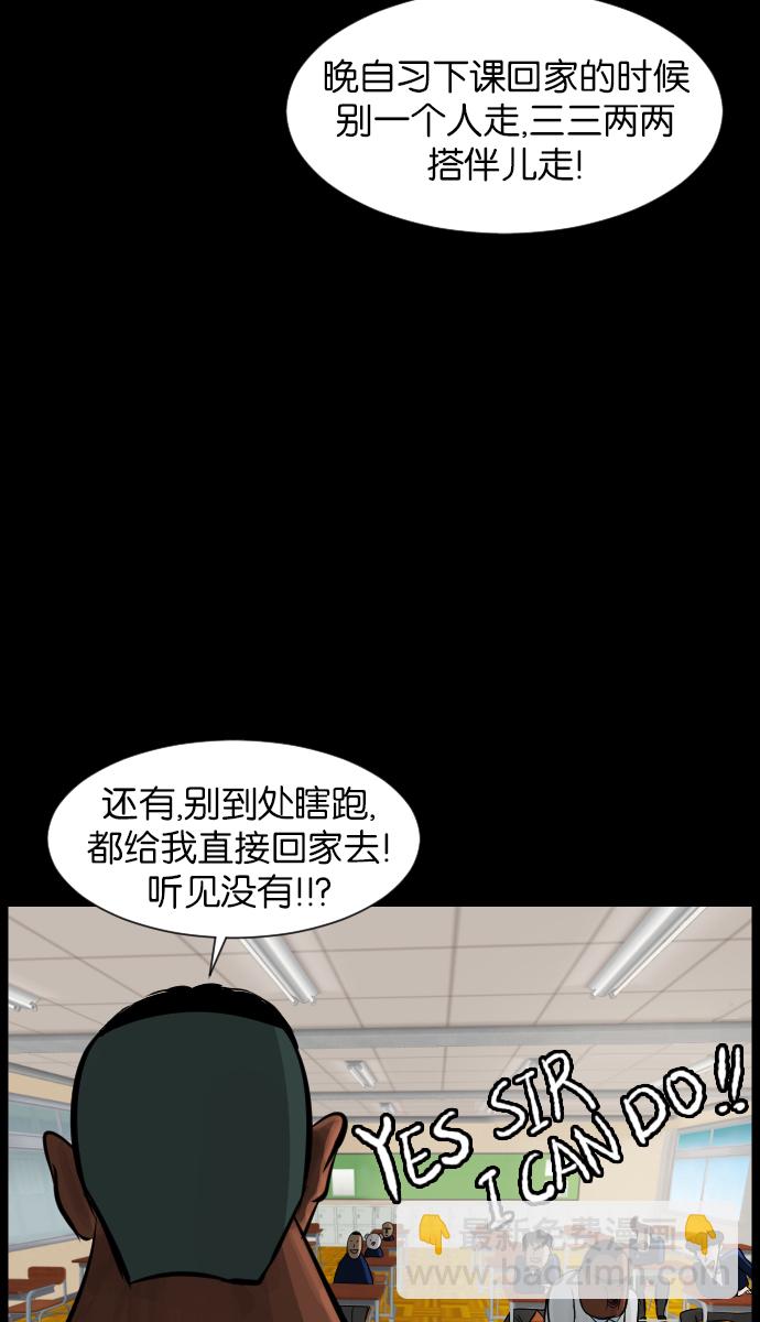 [第21话] 红色口罩30