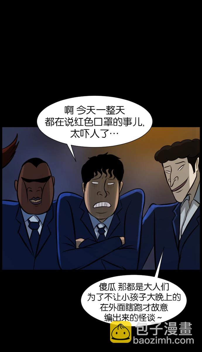 [第21话] 红色口罩39