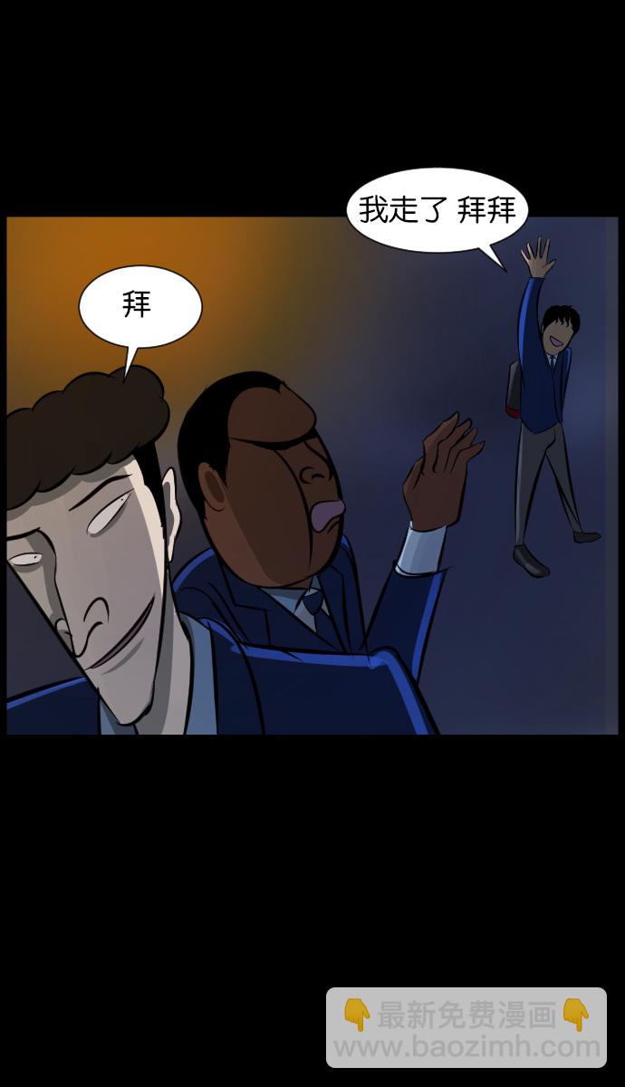 [第21话] 红色口罩41