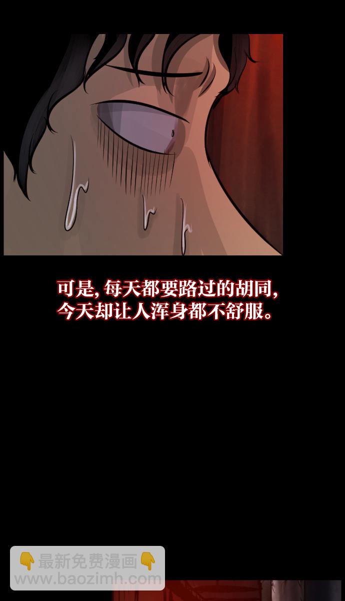 [第21话] 红色口罩44