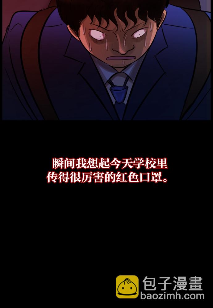 [第21话] 红色口罩49