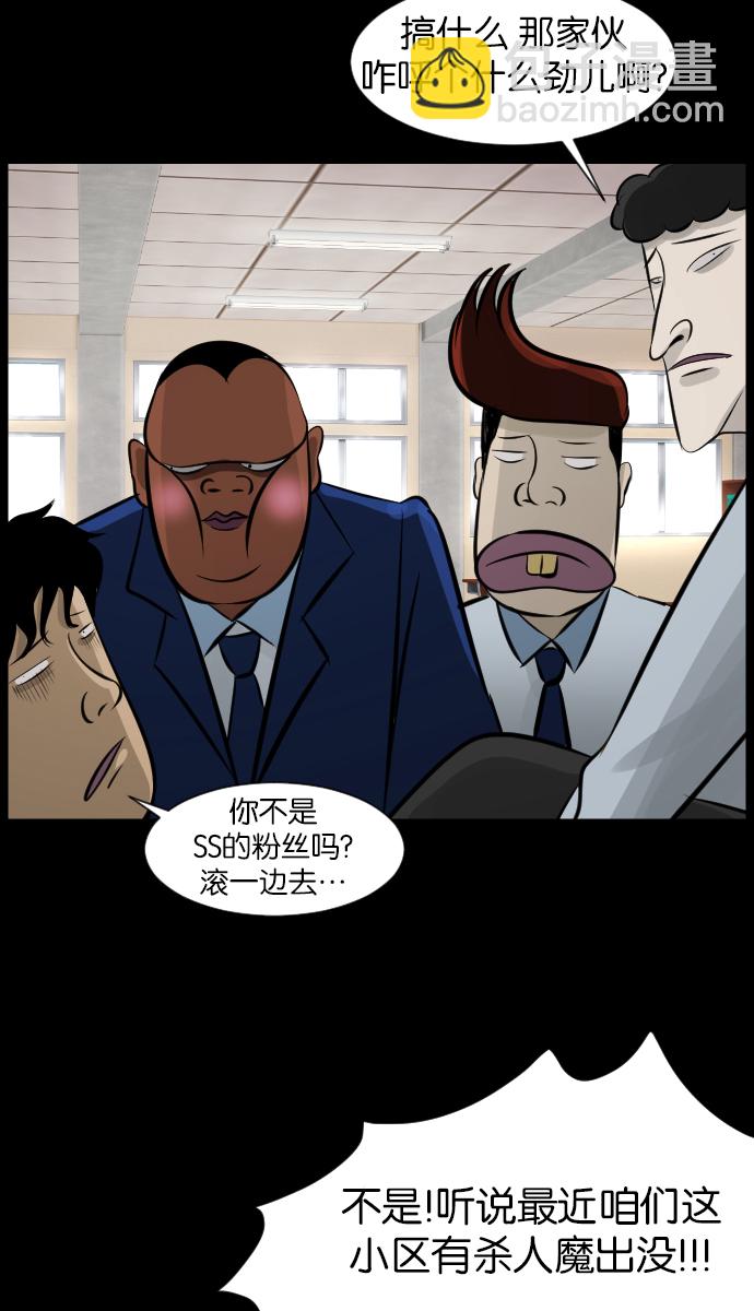 [第21话] 红色口罩5