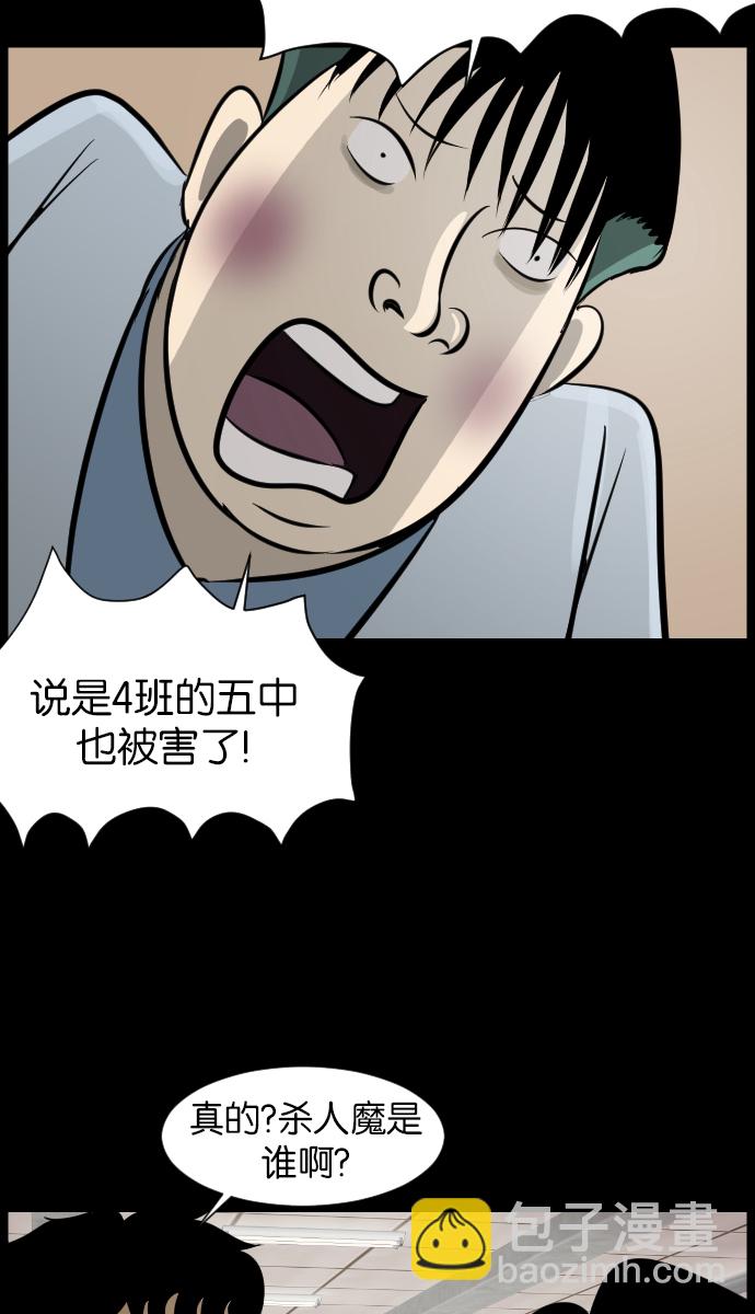 [第21话] 红色口罩6