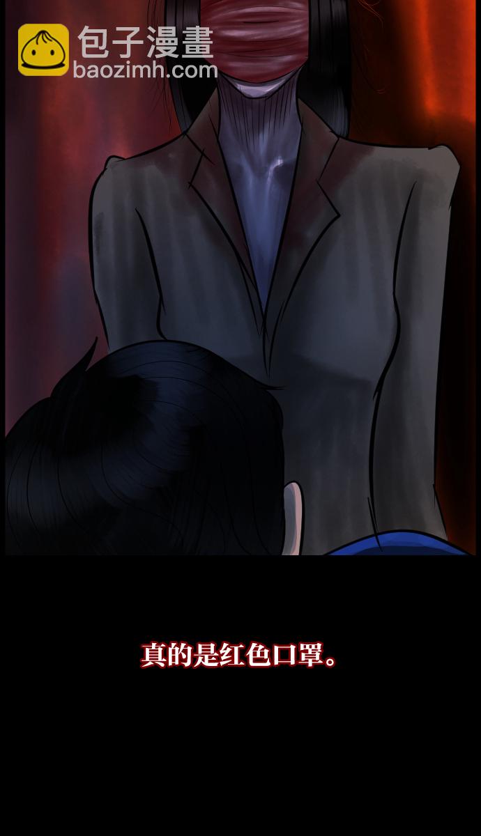 [第21话] 红色口罩60