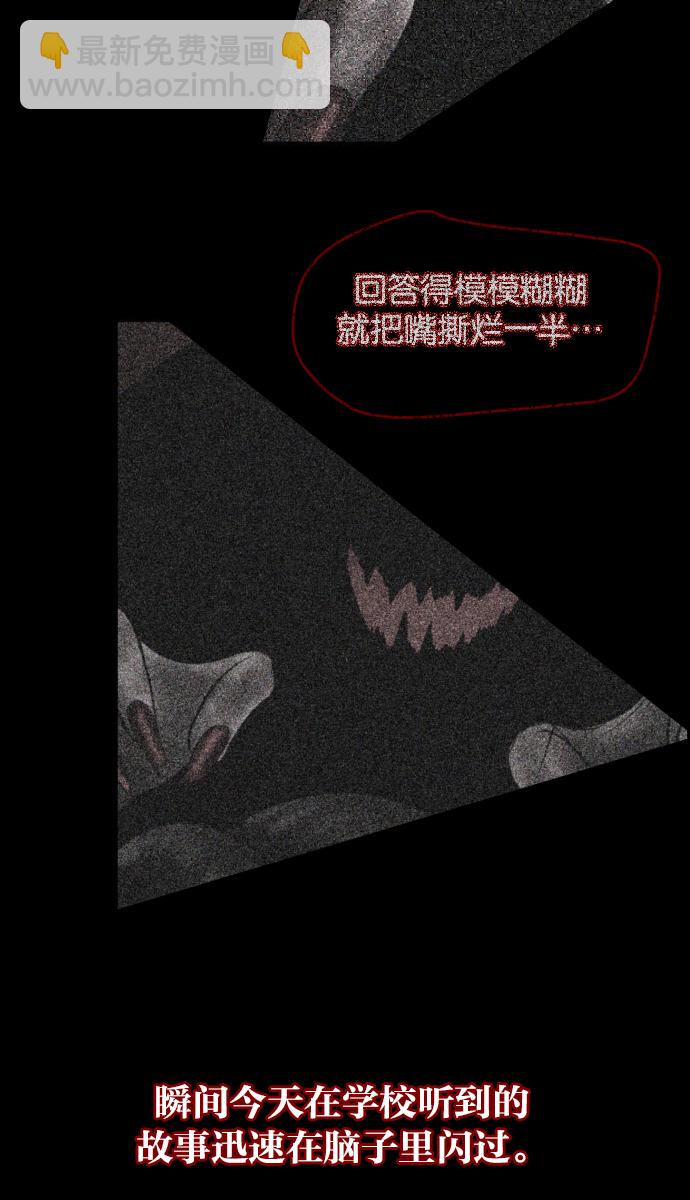 [第21话] 红色口罩63