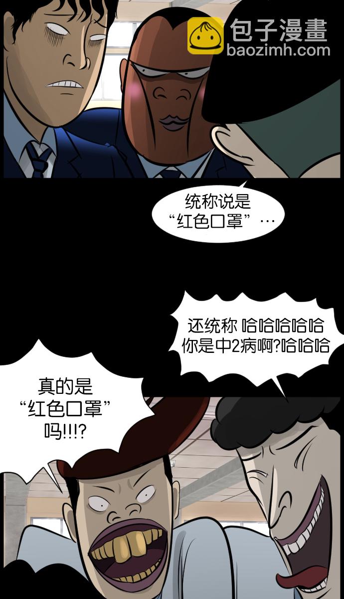 [第21话] 红色口罩7