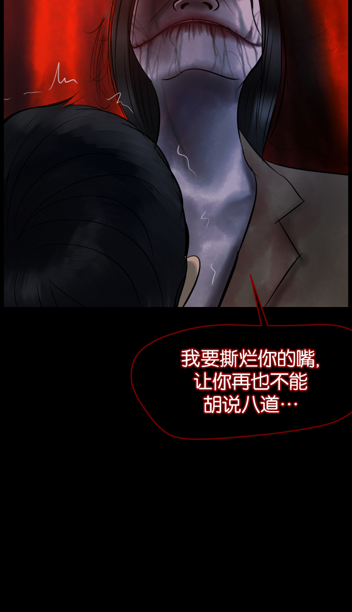 [第21话] 红色口罩74