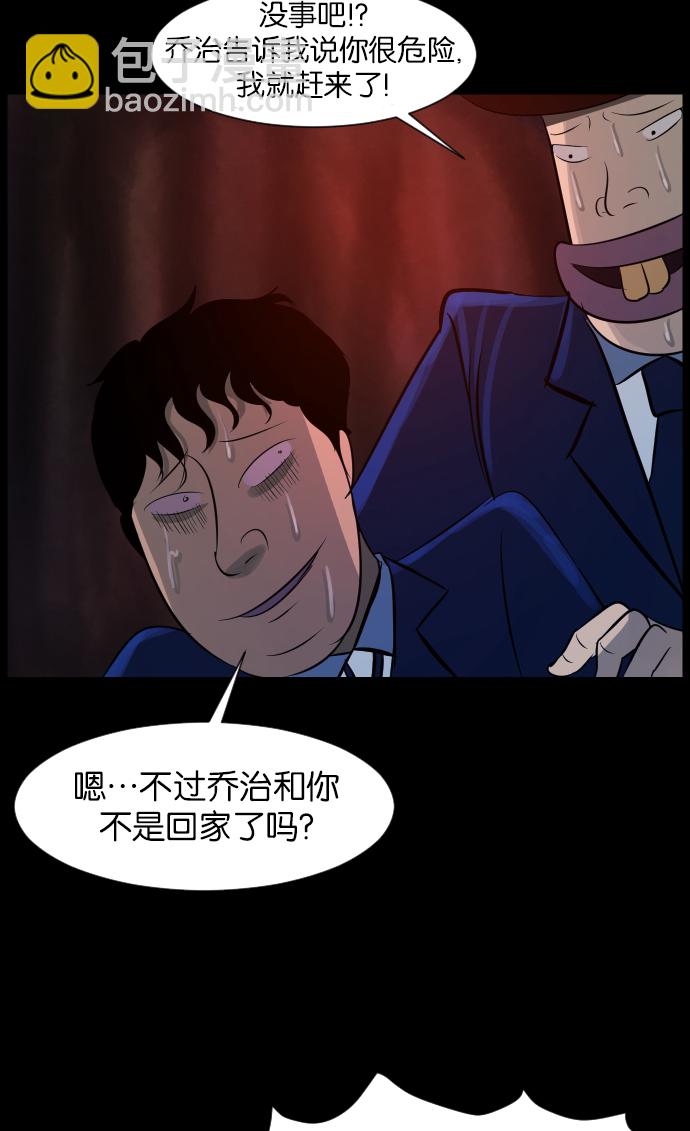 [第21话] 红色口罩82