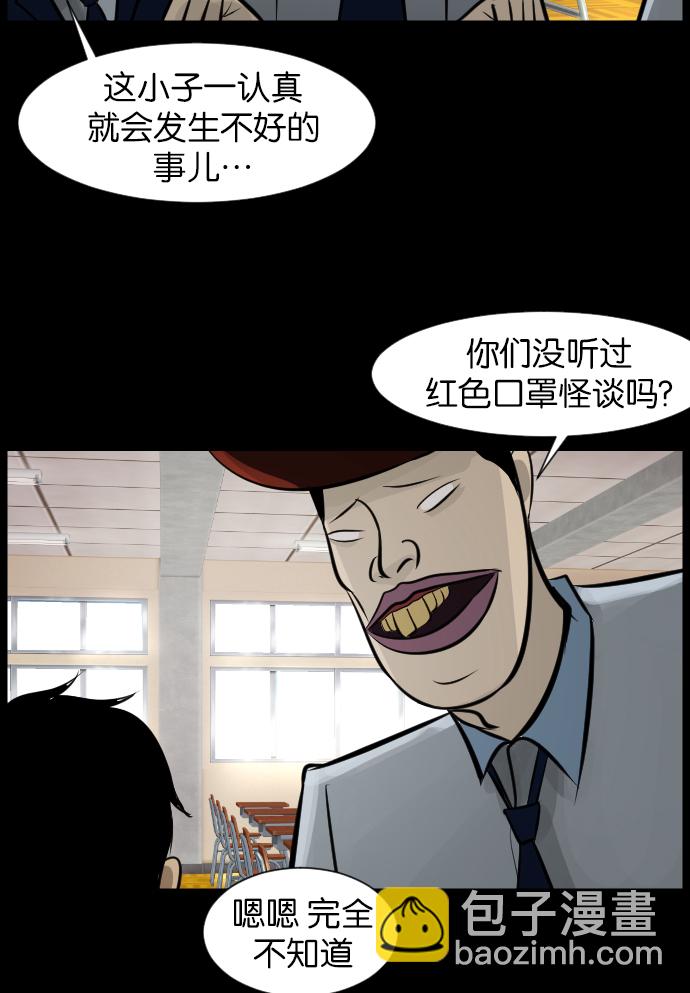 [第21话] 红色口罩9
