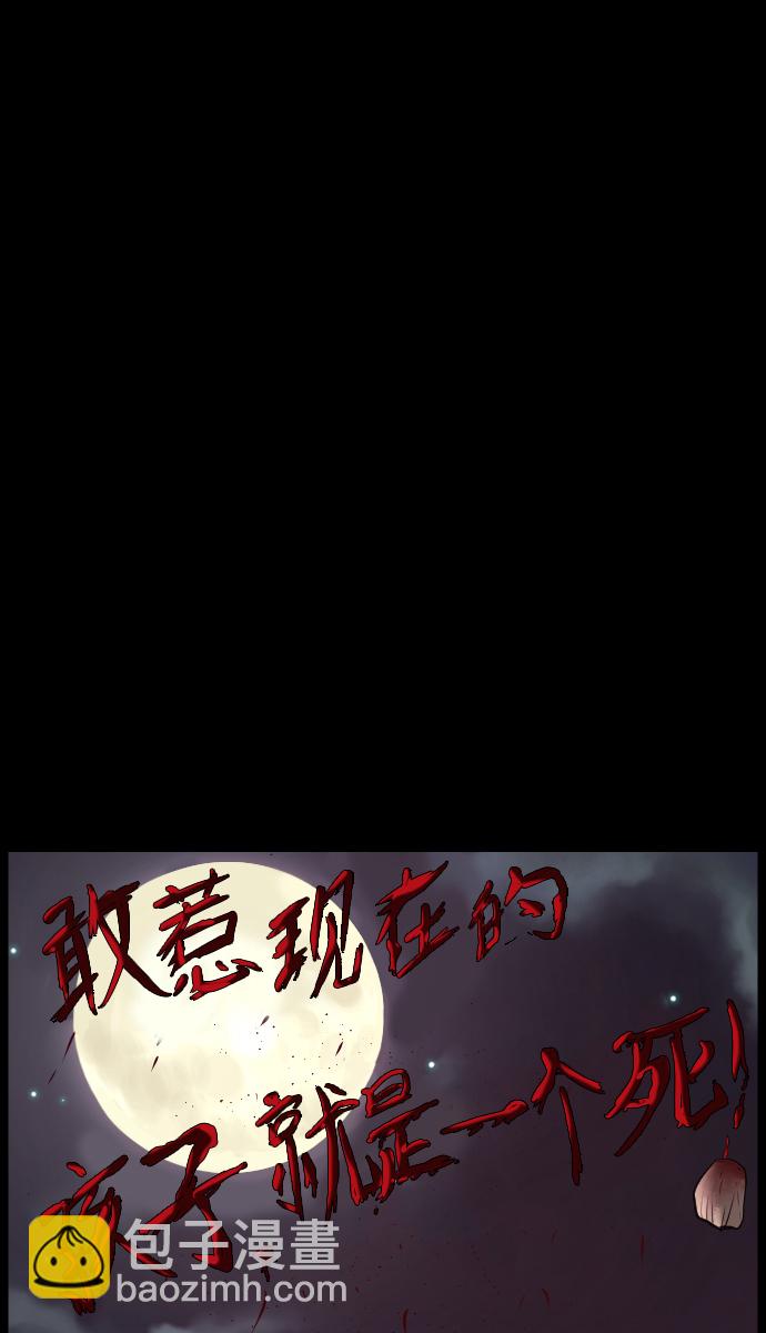 [第21话] 红色口罩97