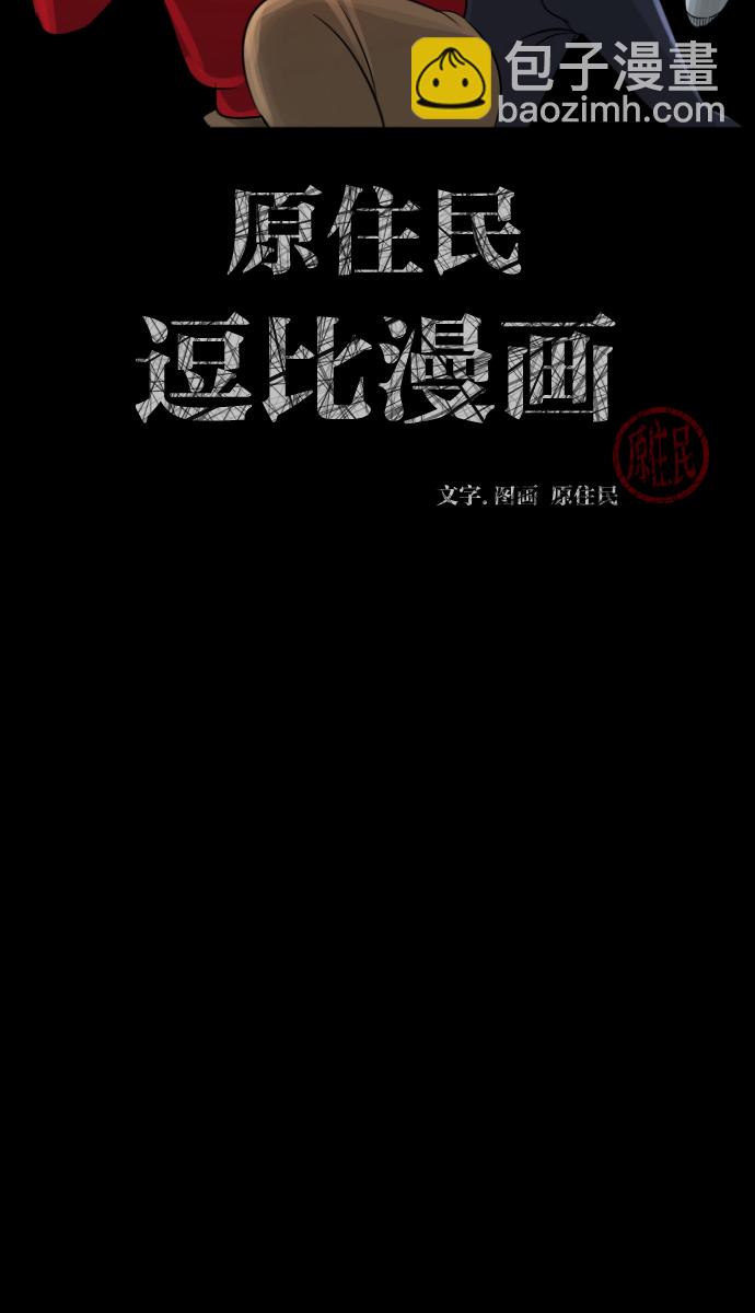 [第22话] 住民公寓1