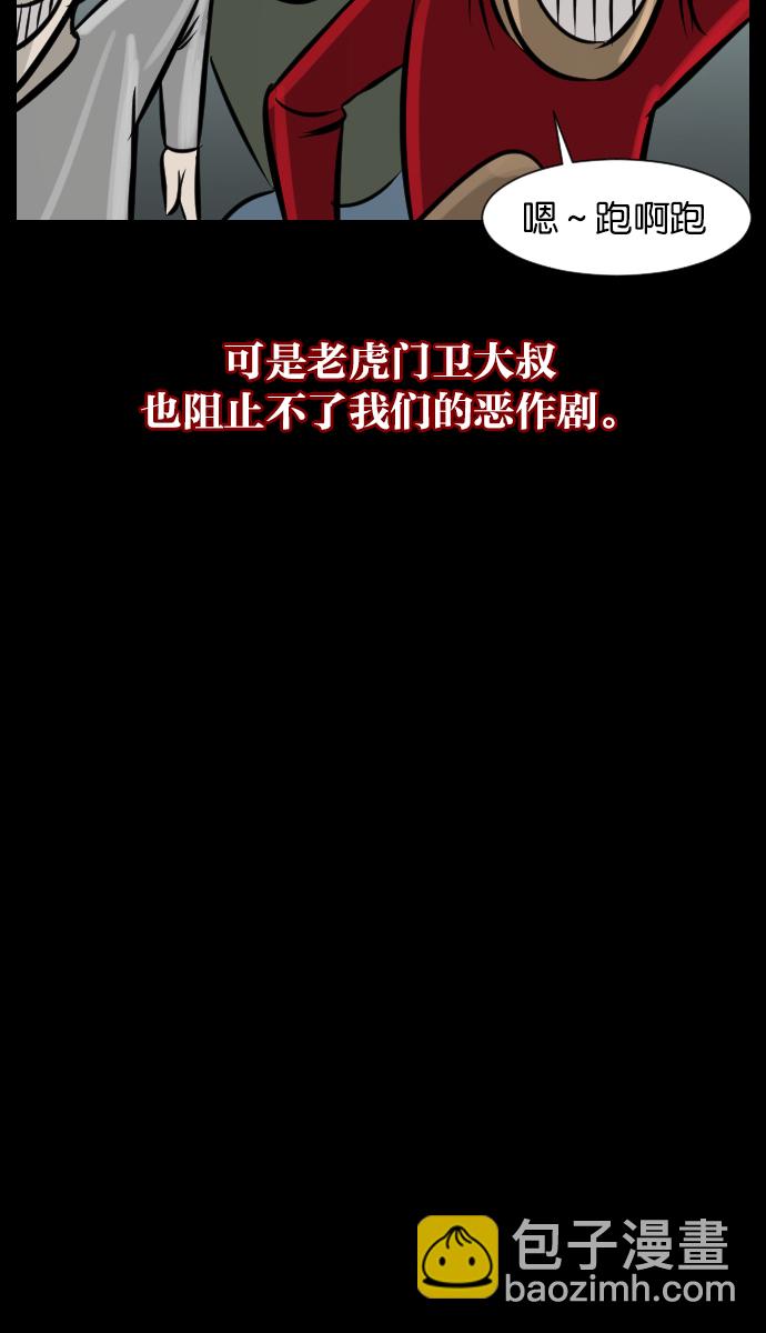 [第22话] 住民公寓11