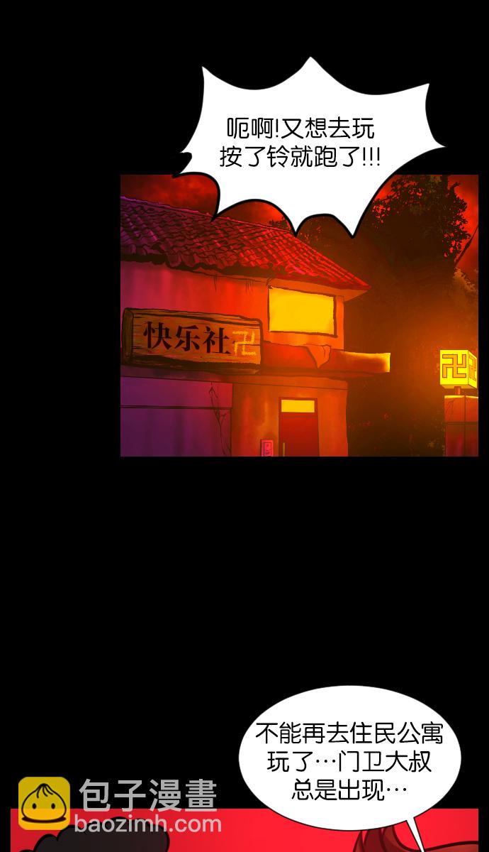 [第22话] 住民公寓14