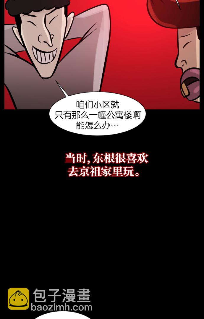 [第22话] 住民公寓15