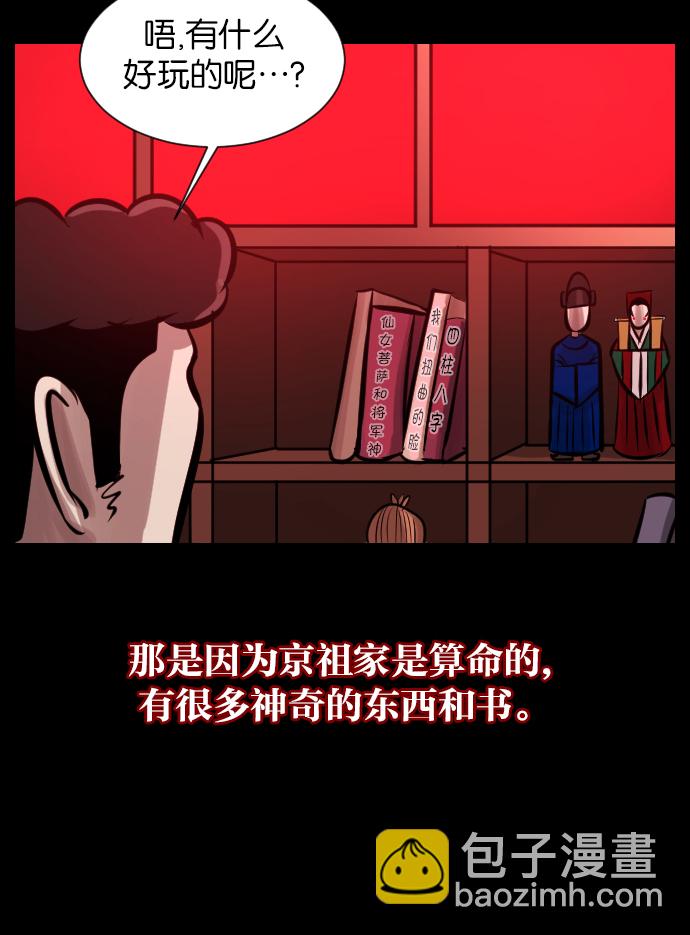 [第22话] 住民公寓16