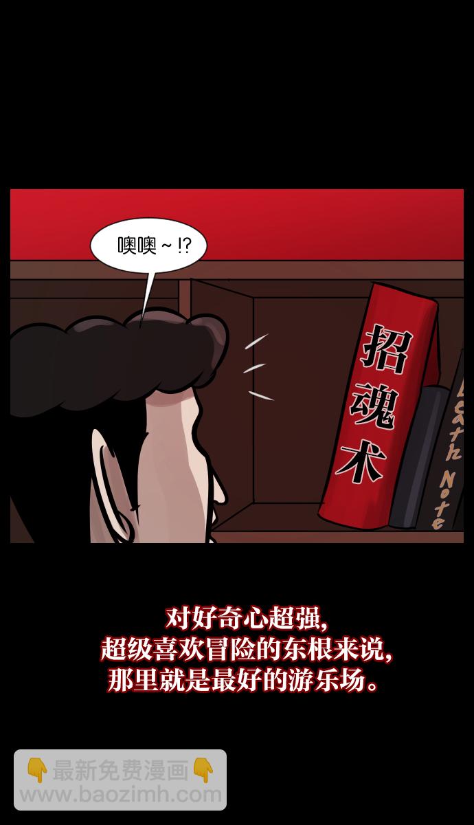 [第22话] 住民公寓17