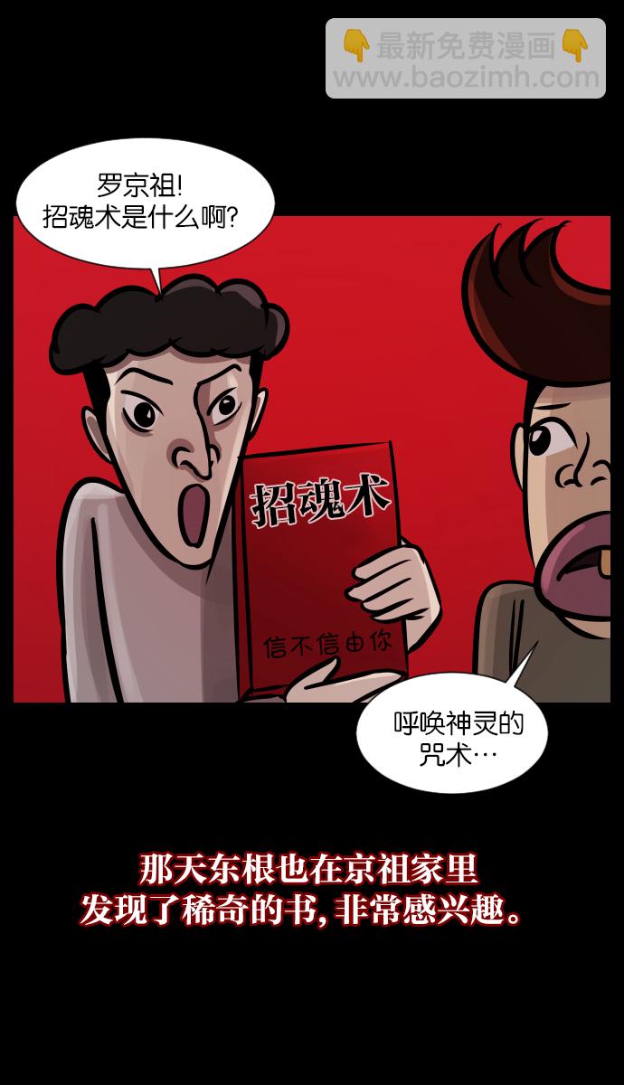 [第22话] 住民公寓18