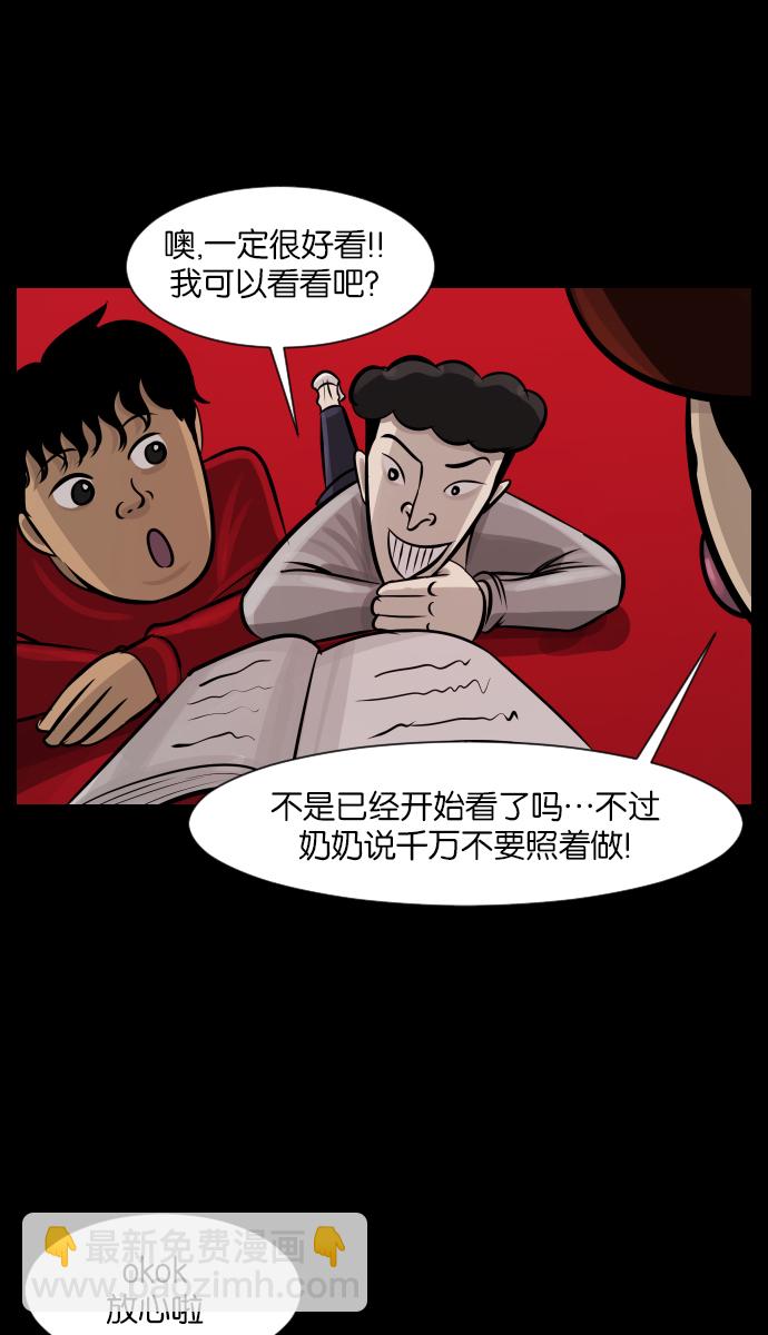 [第22话] 住民公寓19