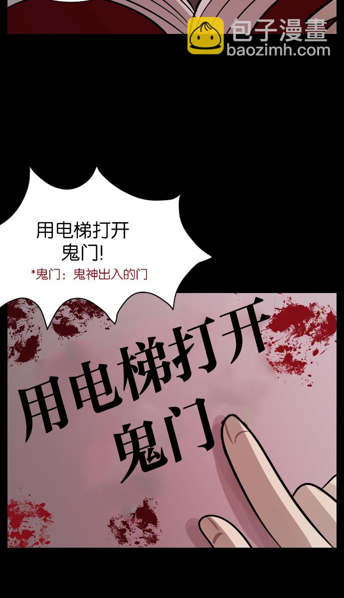 [第22话] 住民公寓22