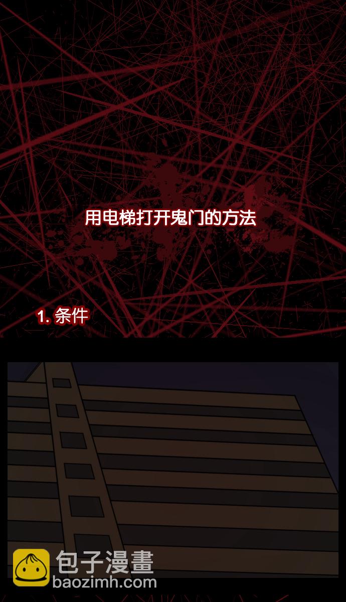 [第22话] 住民公寓24