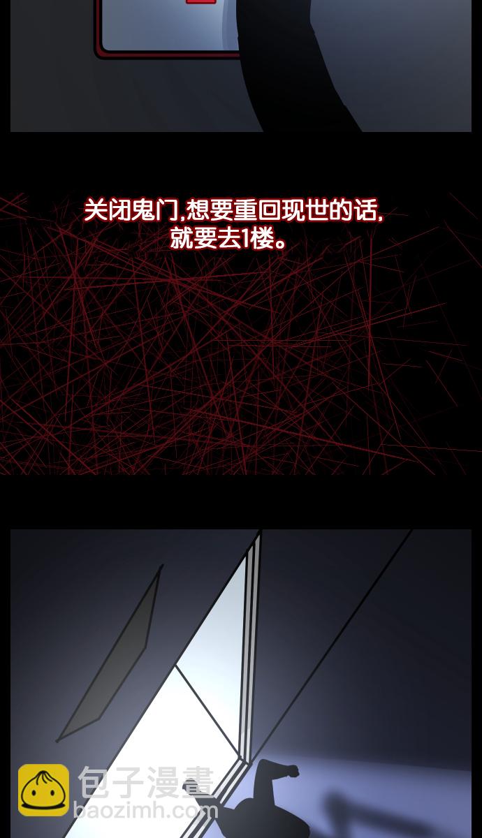 [第22话] 住民公寓32
