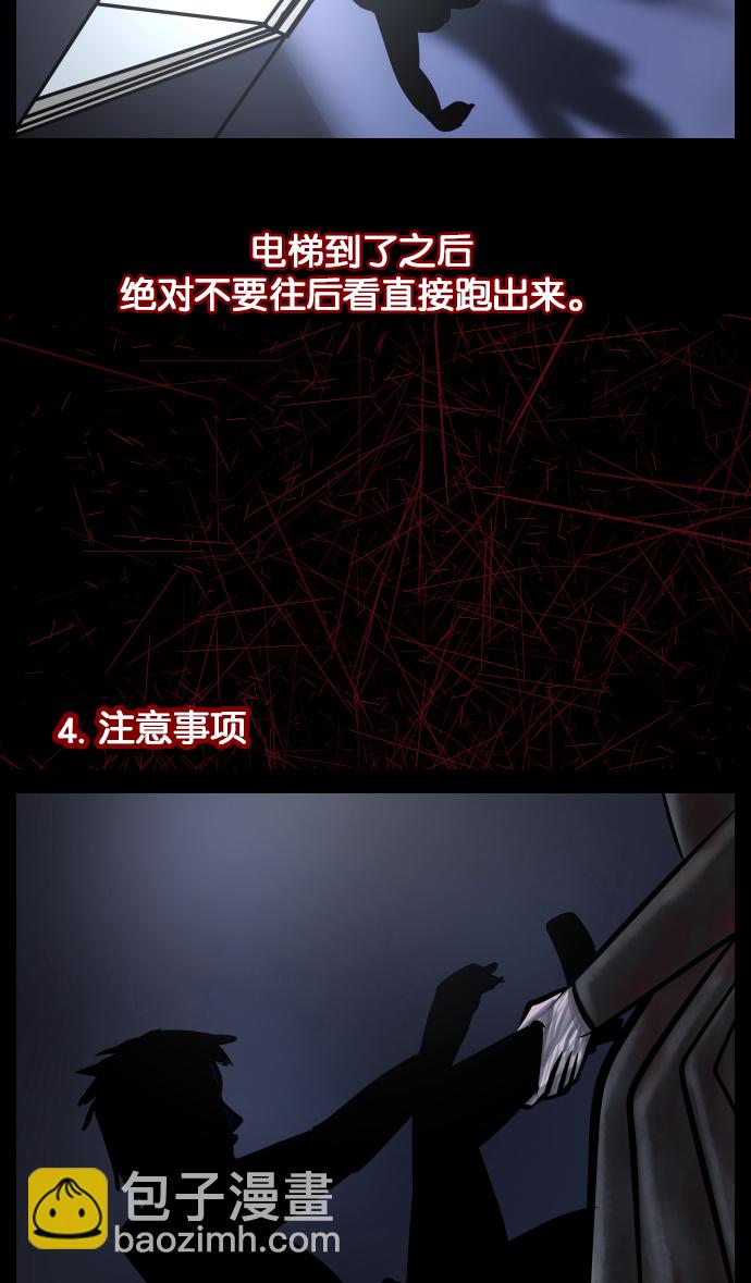 [第22话] 住民公寓33