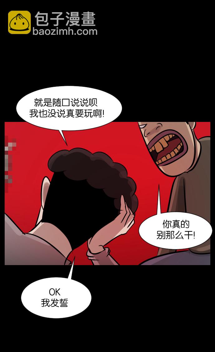 [第22话] 住民公寓39