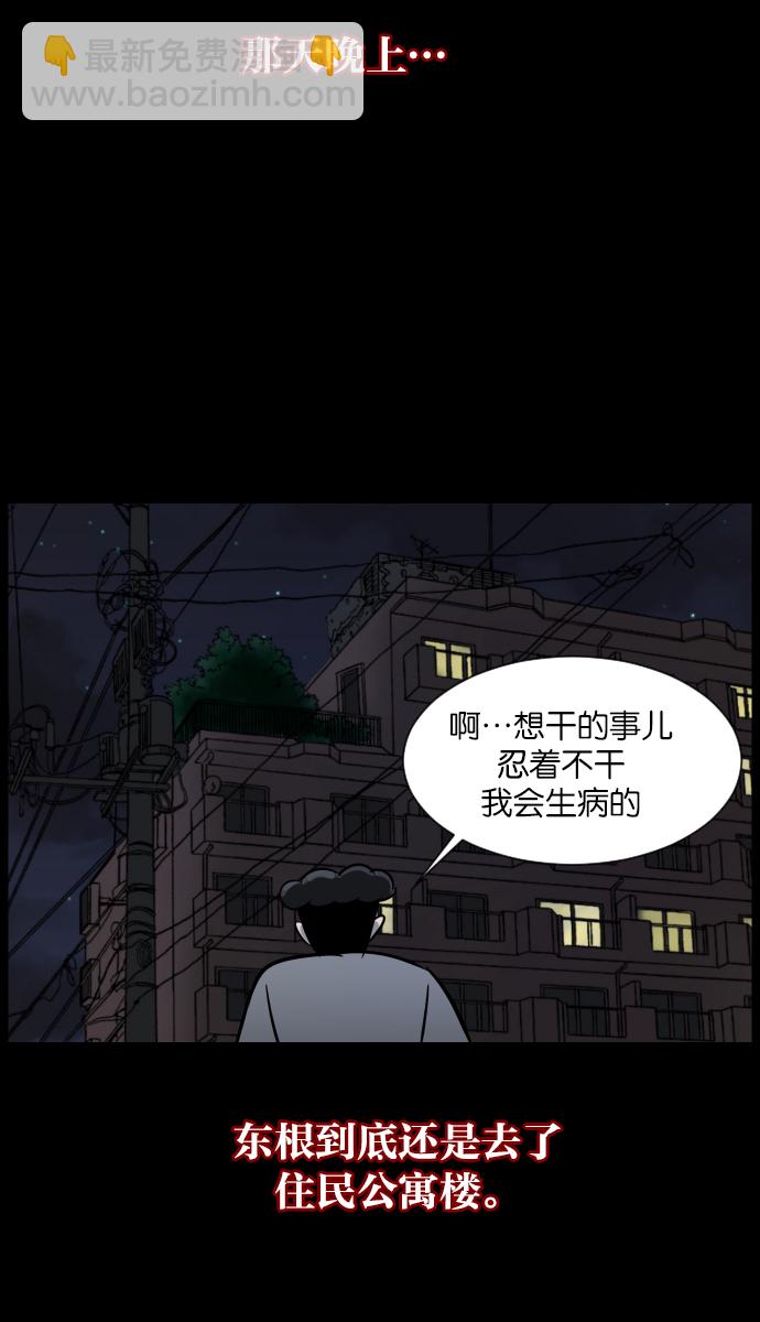 [第22话] 住民公寓42