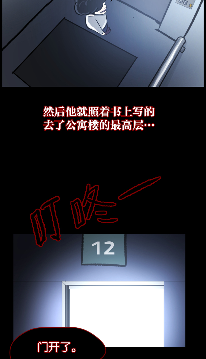 [第22话] 住民公寓50