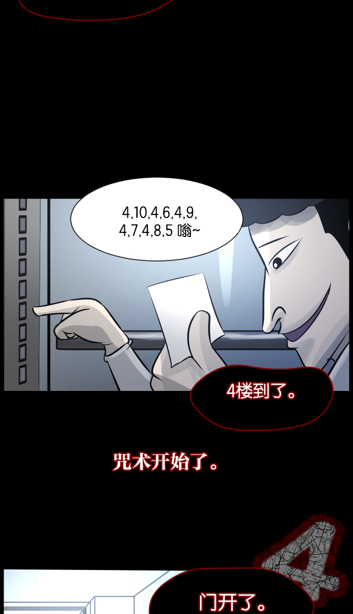 [第22话] 住民公寓51
