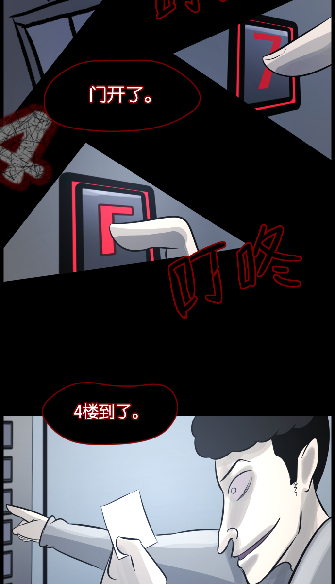 [第22话] 住民公寓54