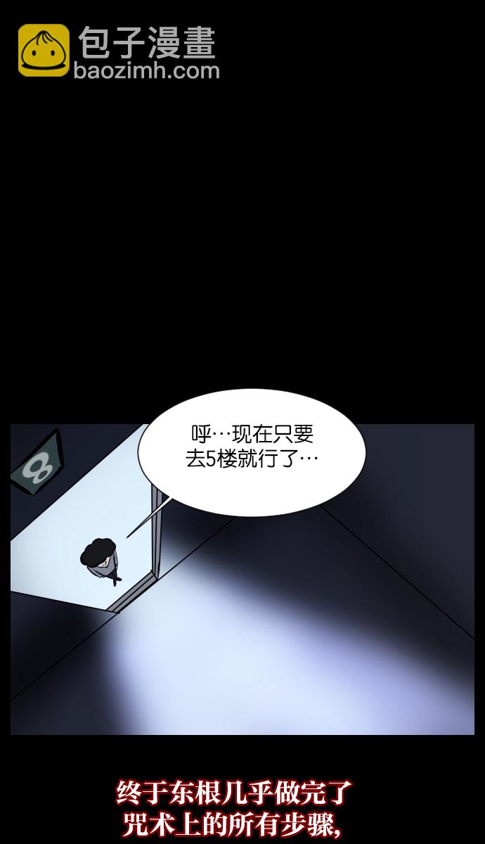 [第22话] 住民公寓57