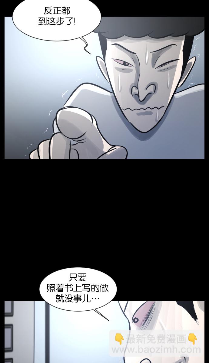 [第22话] 住民公寓59