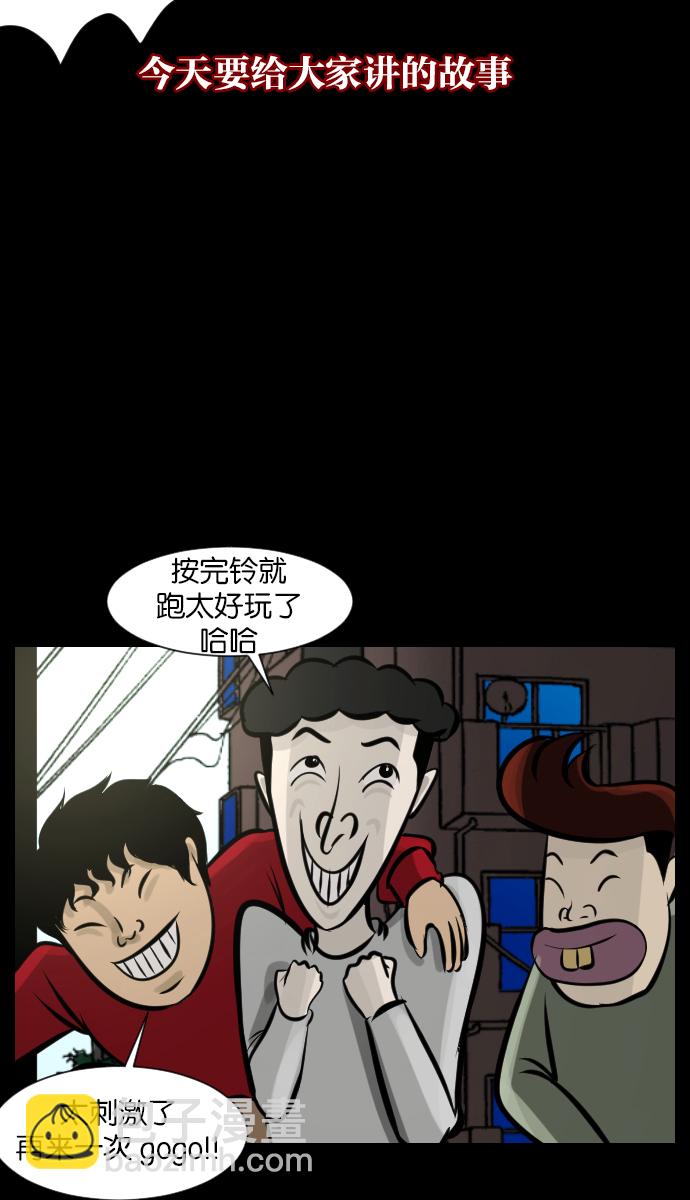 [第22话] 住民公寓6