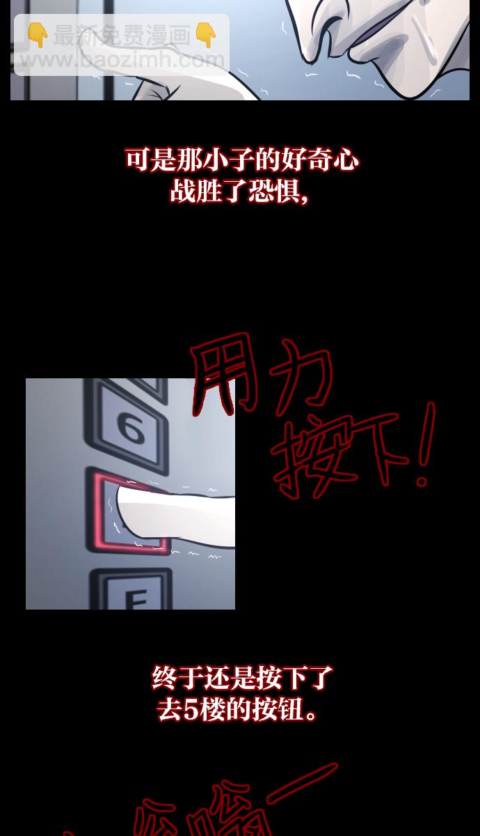 [第22话] 住民公寓60