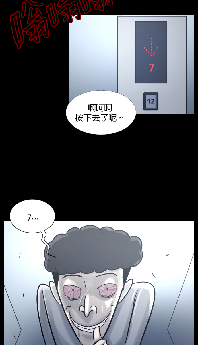 [第22话] 住民公寓61