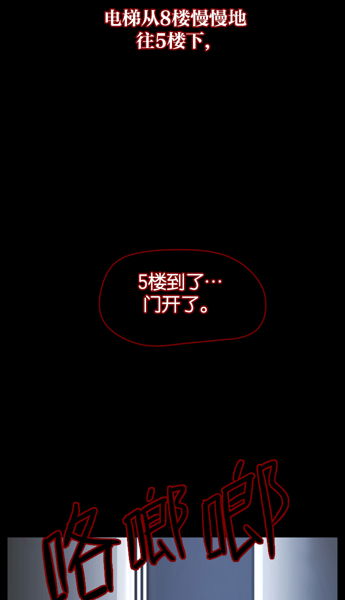 [第22话] 住民公寓63