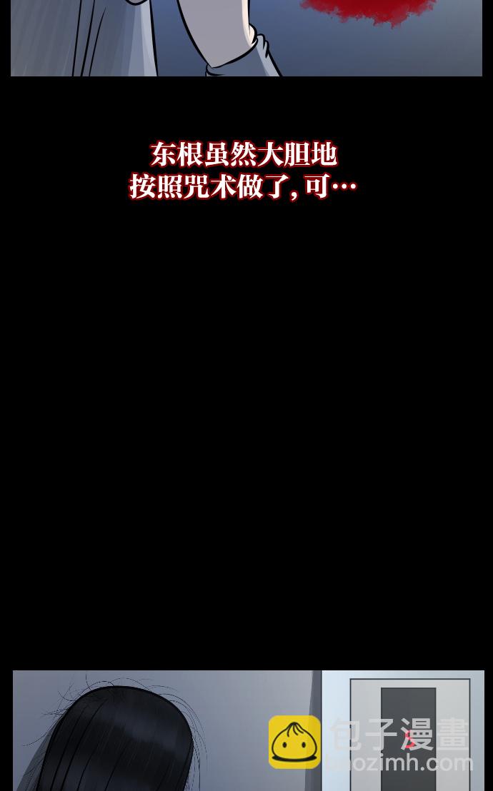 [第22话] 住民公寓67