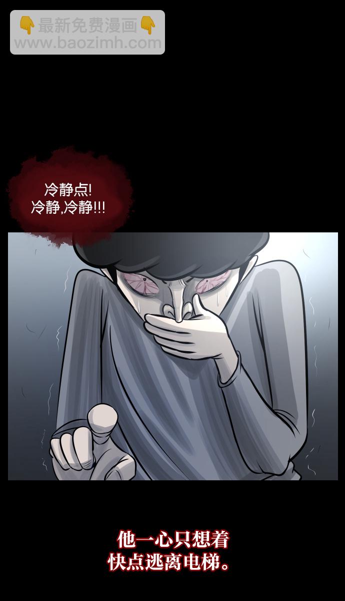 [第22话] 住民公寓69