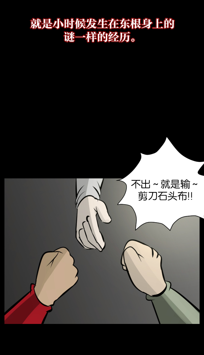 [第22话] 住民公寓7