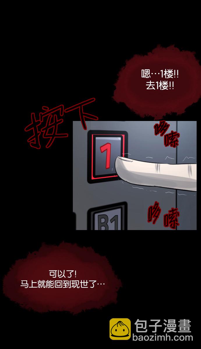 [第22话] 住民公寓70