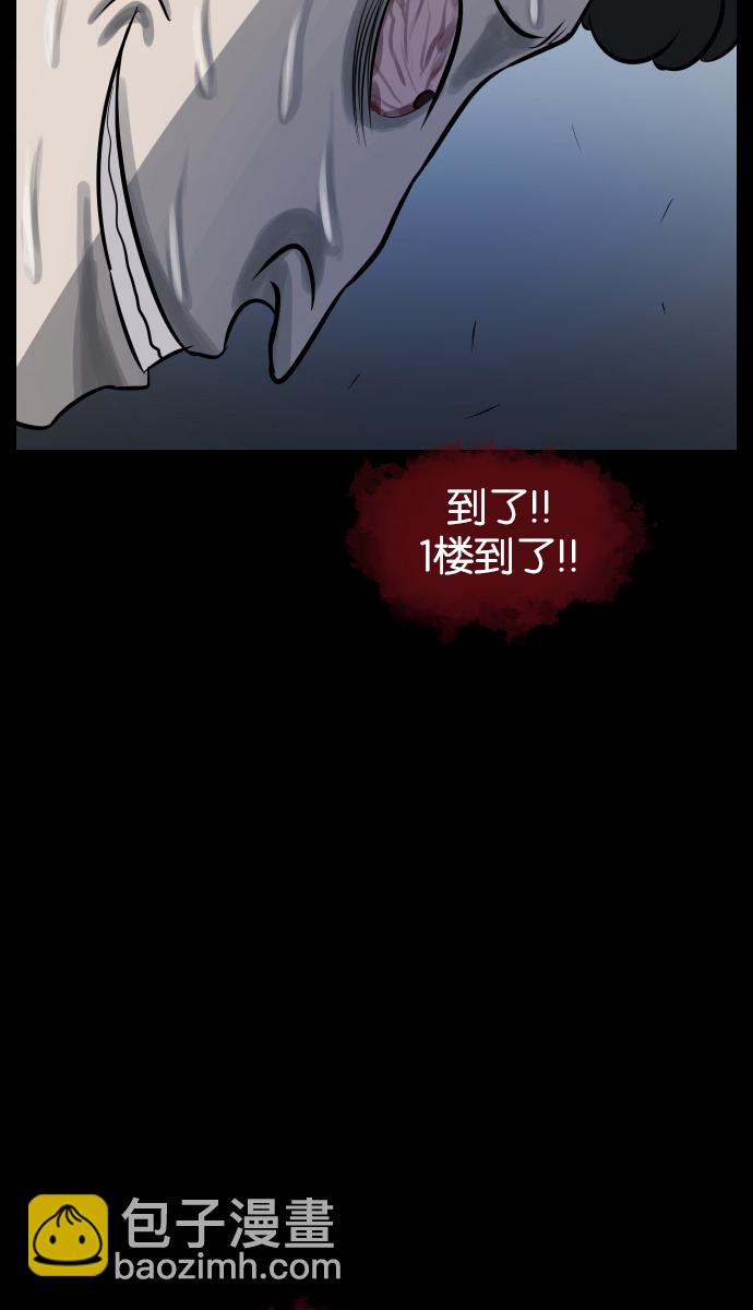 [第22话] 住民公寓75