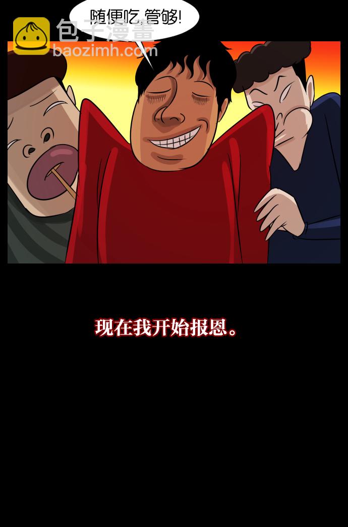[第23话] 副作用11