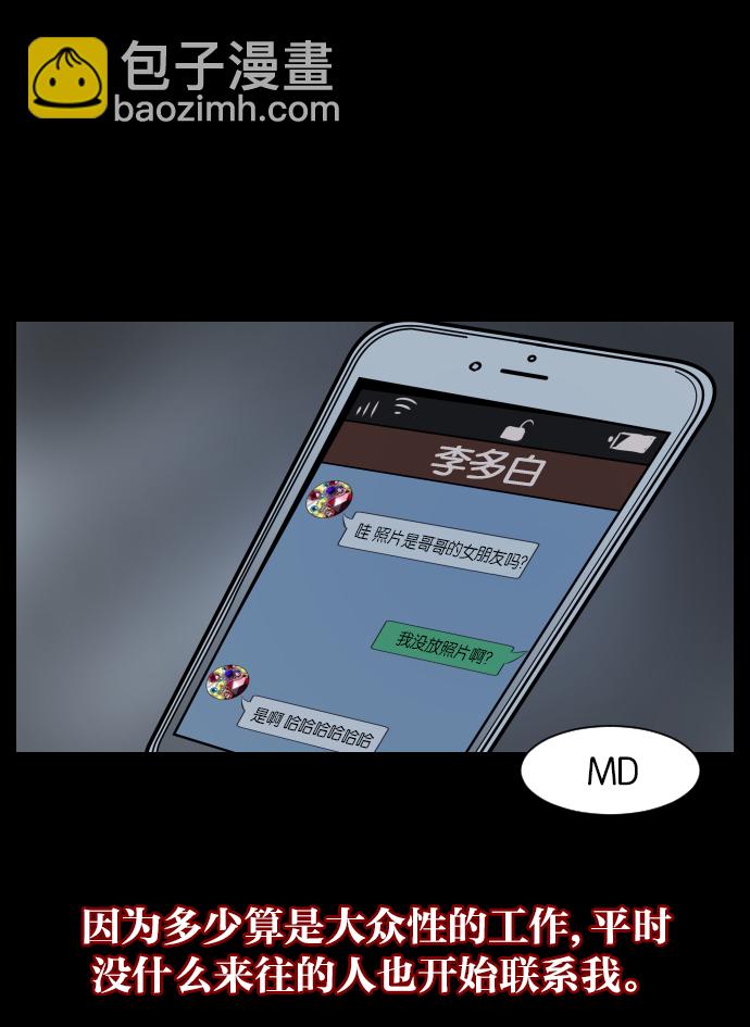 [第23话] 副作用12