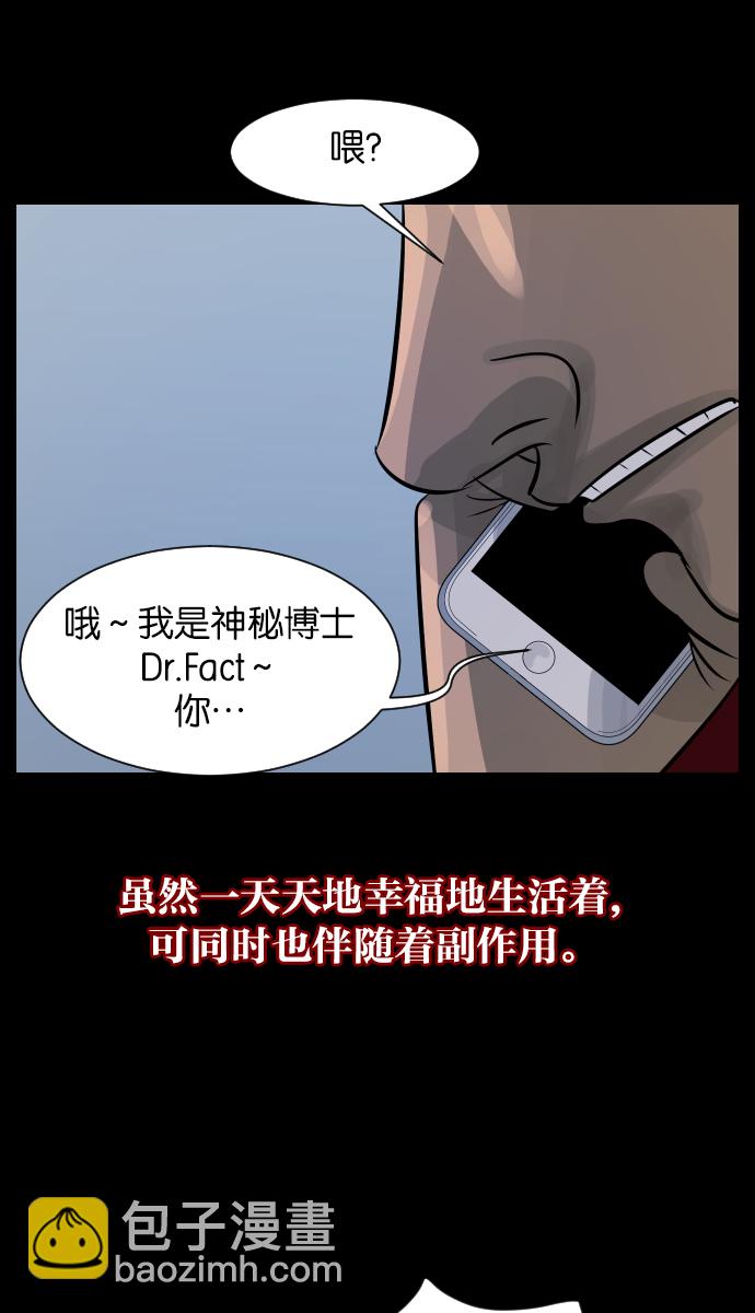 [第23话] 副作用14